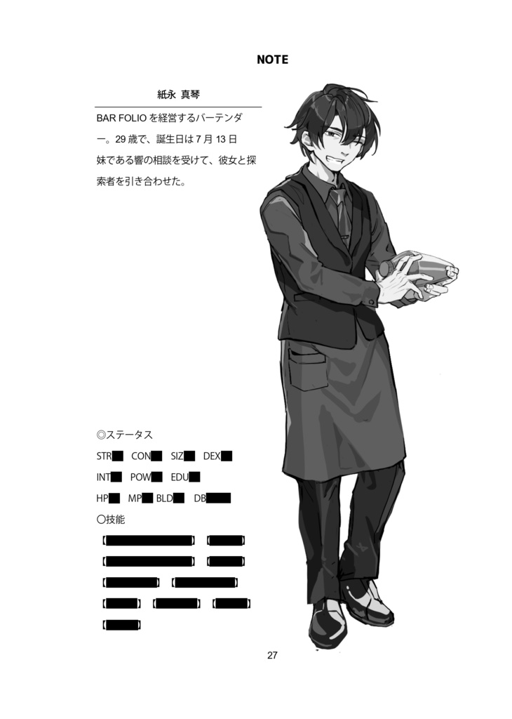 NOTE【SPLL:E191660】