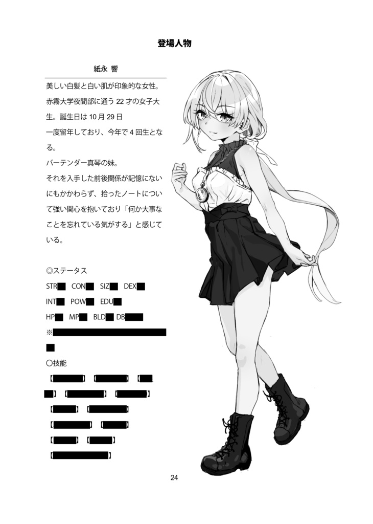 NOTE【SPLL:E191660】