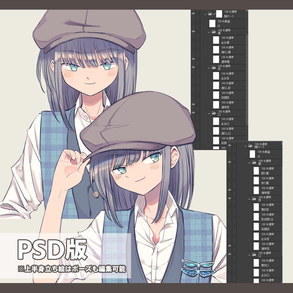 【PSD版有】立ち絵素材 ゲーム・TRPGなど 探偵風