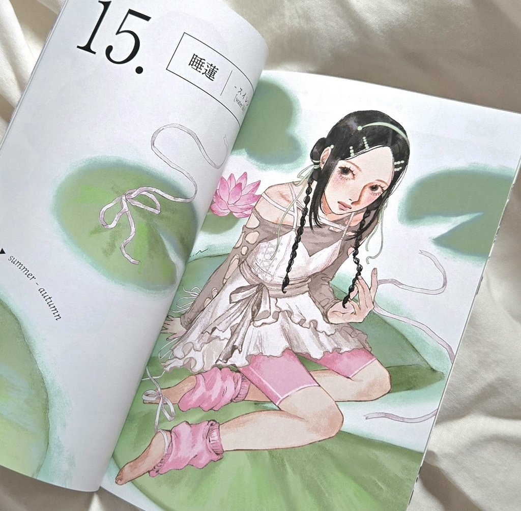 『植物手帳』B6/36頁フルカラー