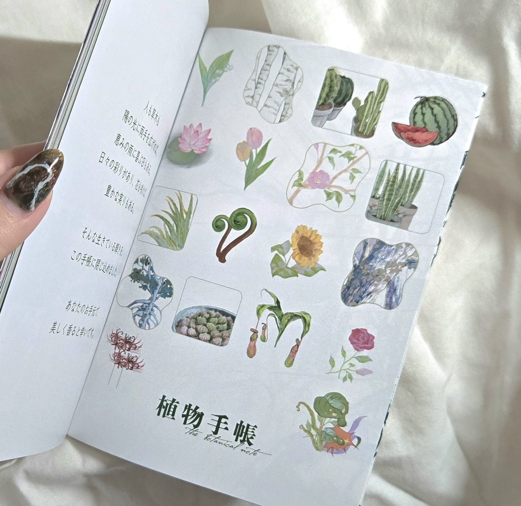 『植物手帳』B6/36頁フルカラー