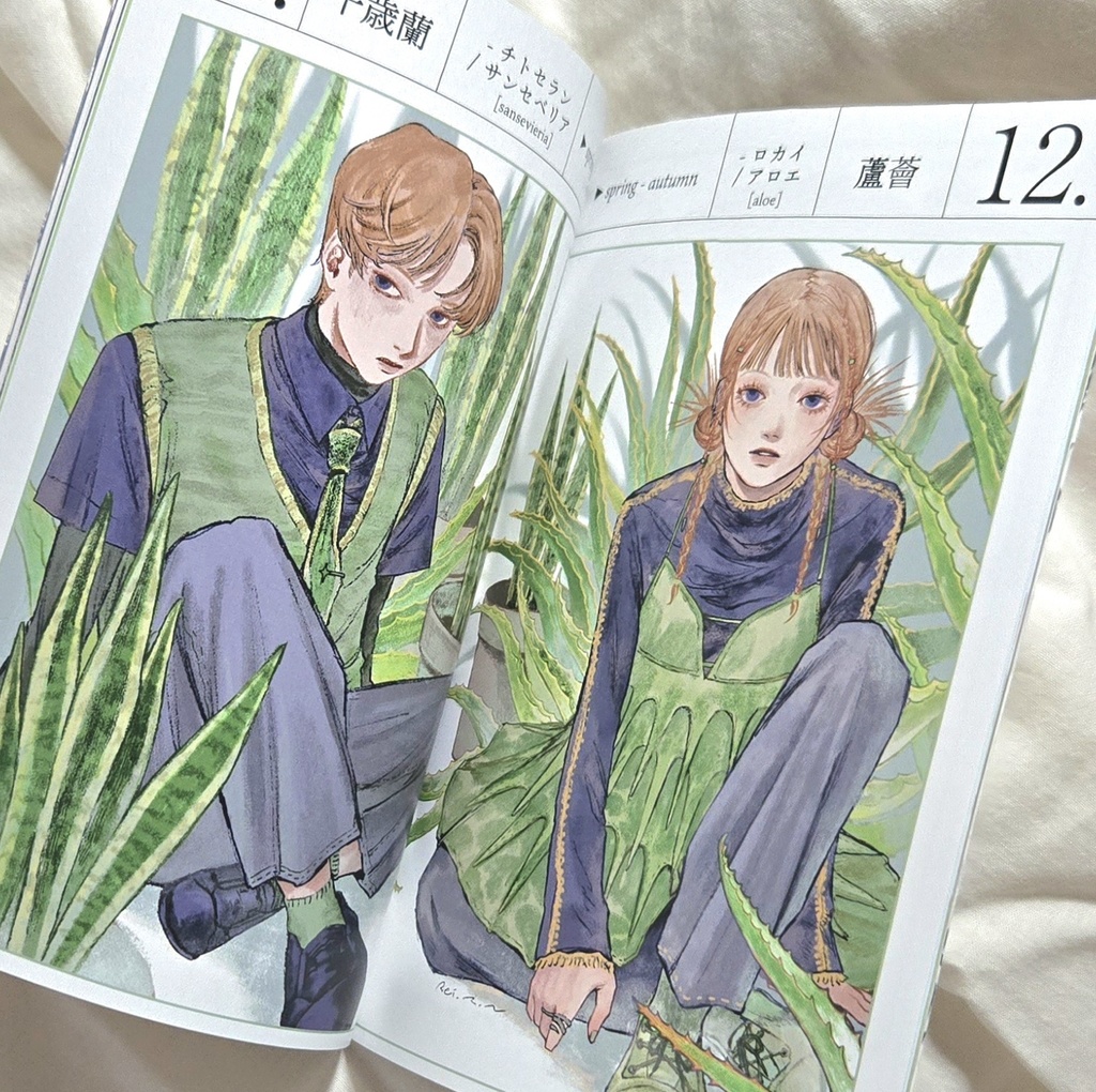 『植物手帳』B6/36頁フルカラー