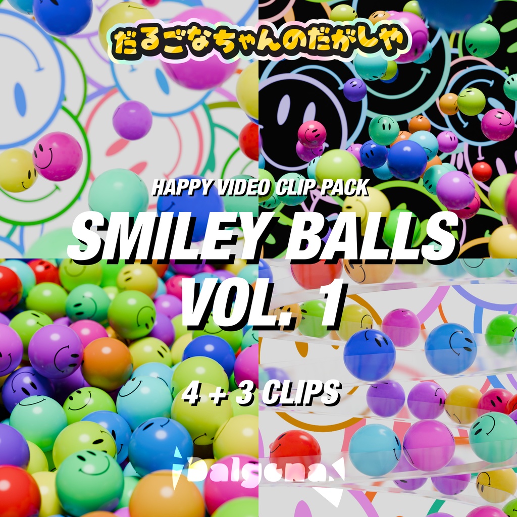 [映像素材/Video Clips] Smiley Balls Vol.1