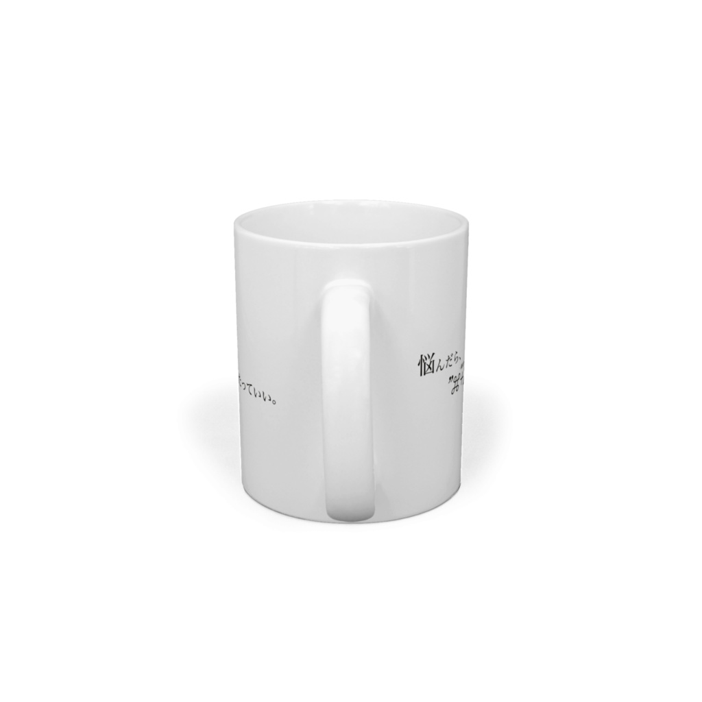 「悩んだら、"⌘+Z"したっていい。」 マグカップ