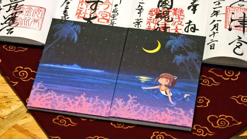 御朱印帳「月夜のしおい」