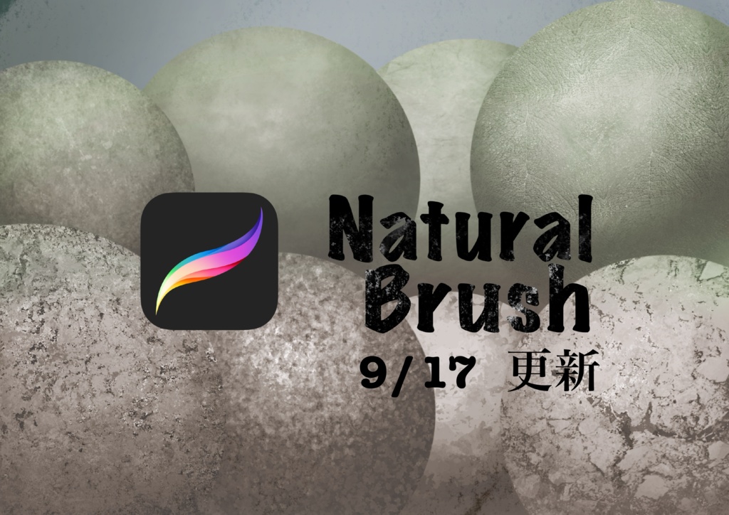 【Procreate】Natural Brush（厚塗り用）