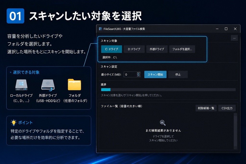 FileSearch365