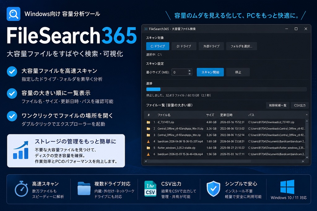FileSearch365