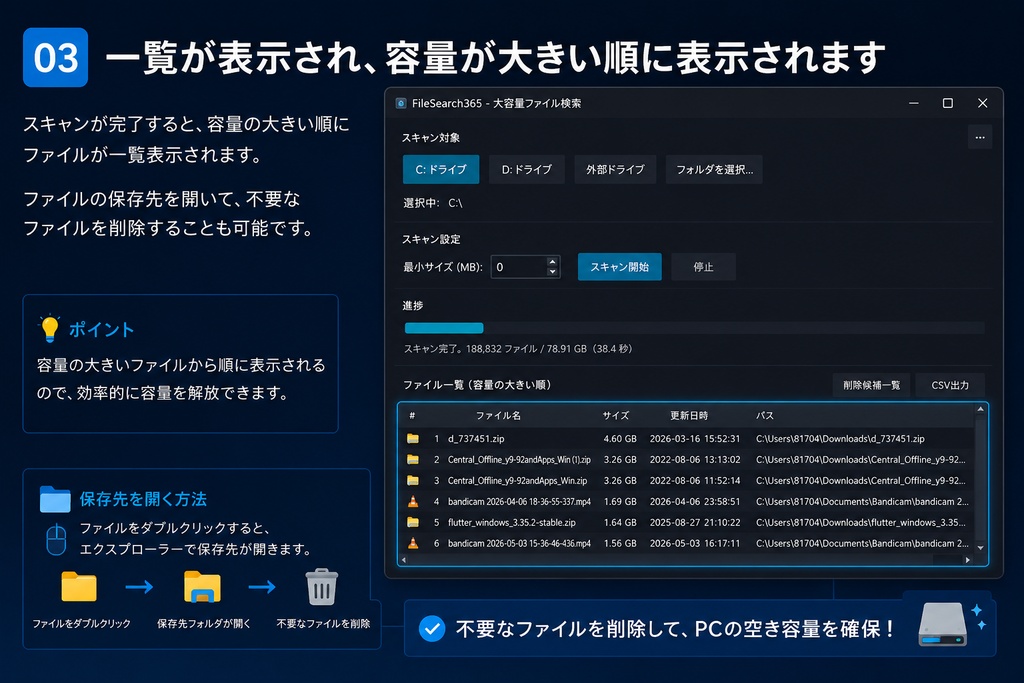 FileSearch365