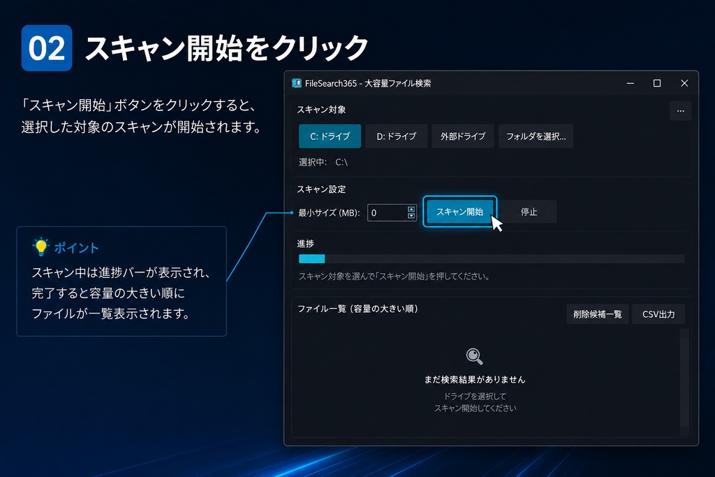FileSearch365