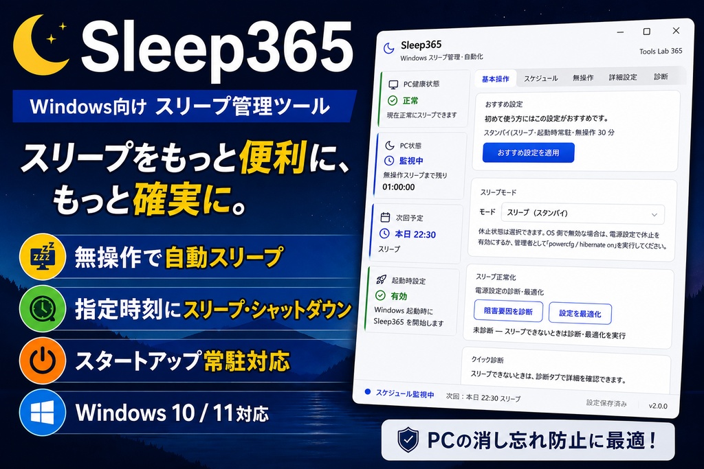 sleep365