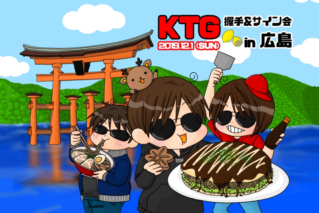 KTG握手・サイン会 in 広島　ステッカー