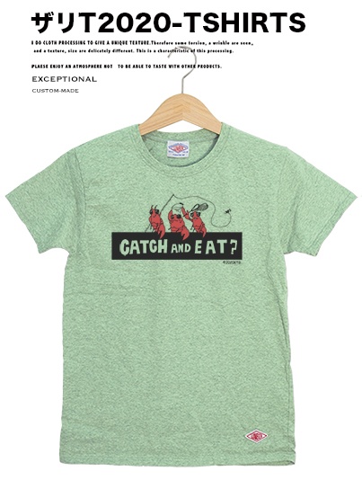 ザリT2020 グリーン