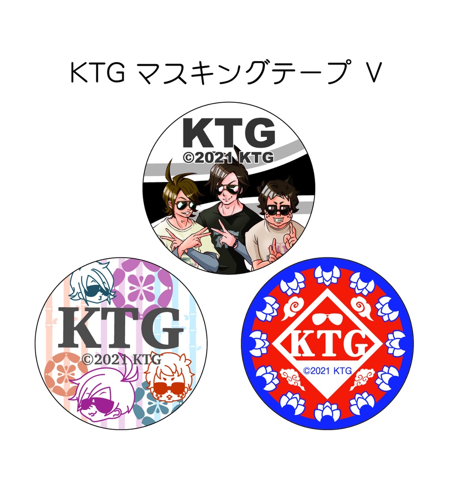 KTGマスキングテープ Ⅴ 3個セット ロゴステッカー付 - KTG SHOP - BOOTH