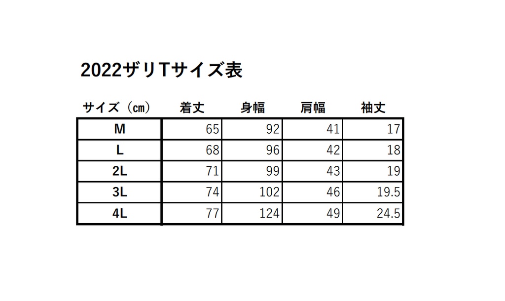 ヒョウウマTシャツ