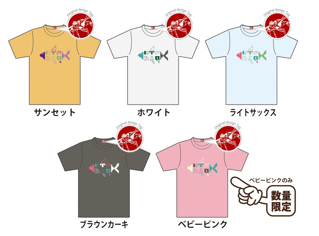 2023 KTGTシャツ 【サンセット】※受注生産