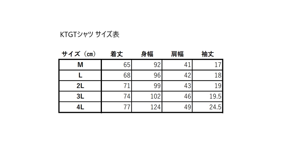2023 KTGTシャツ 【ベビーピンク】※数量限定・受注生産