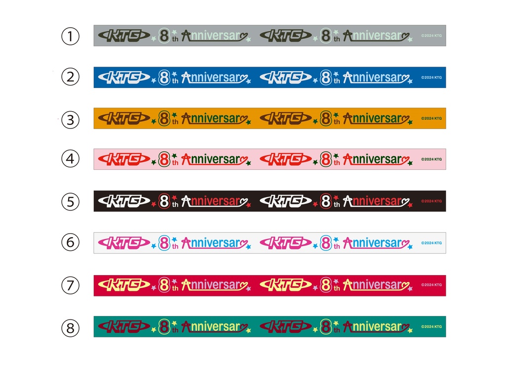 2024 8周年記念　ランダム ラバーリストバンド　全8種