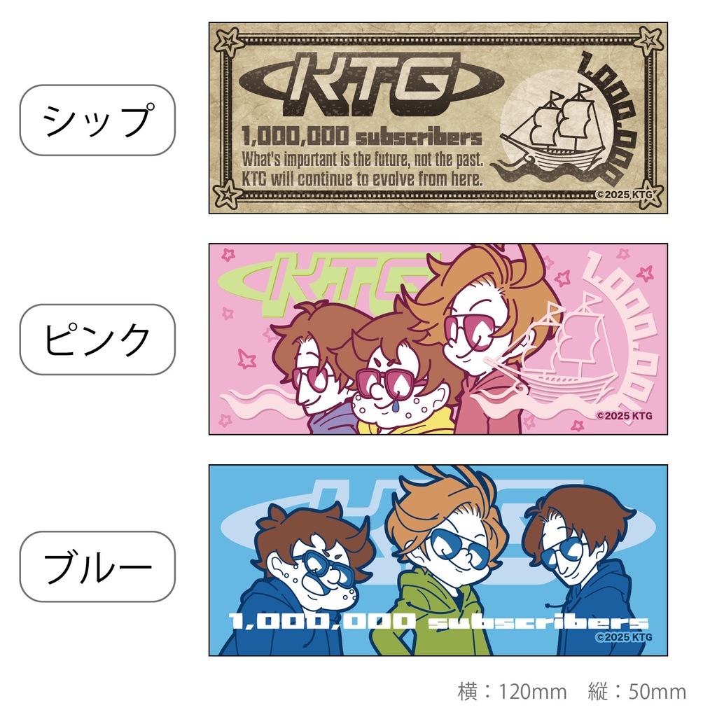 2025 100万人記念ステッカー　全3種