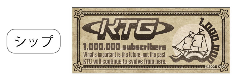 2025 100万人記念ステッカー