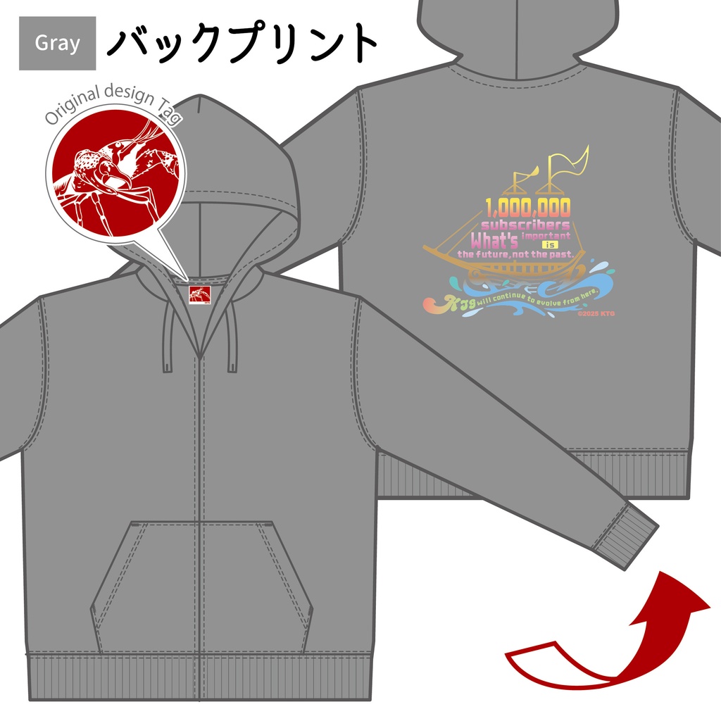 2025KTGパーカー　～100万人記念デザイン～　グレー×バックプリント