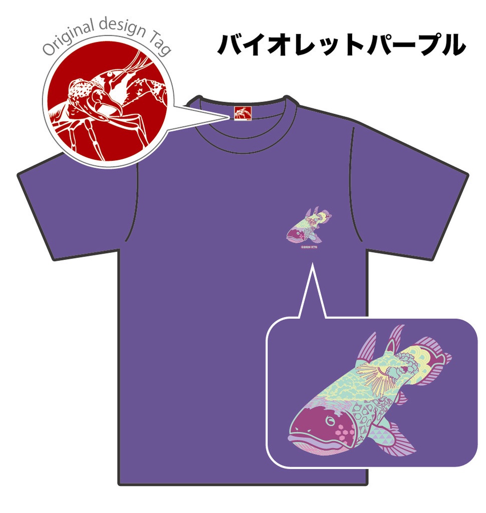 2026　魚部メッシュTシャツ　⑥バイオレットパープル　※受注生産品