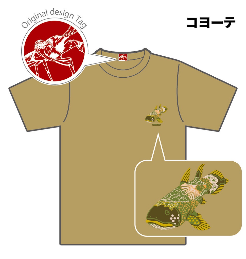 2026　魚部メッシュTシャツ　⑤コヨーテ　※受注生産品