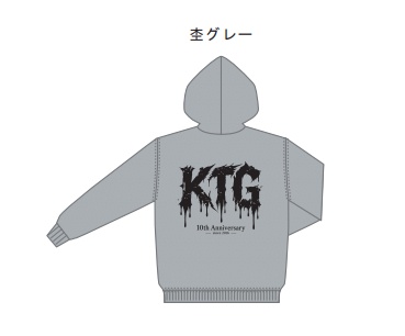 【受注生産】 2026KTG 10th記念フルジップパーカー　⑤杢グレー