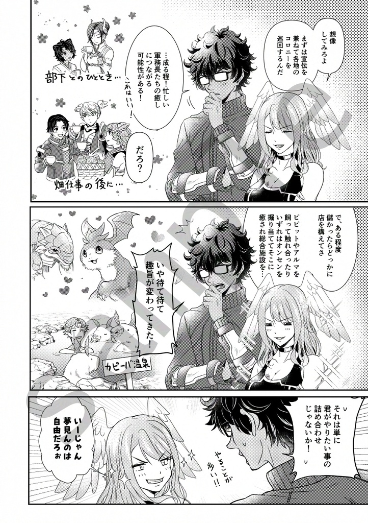 Fantastic“four”tune