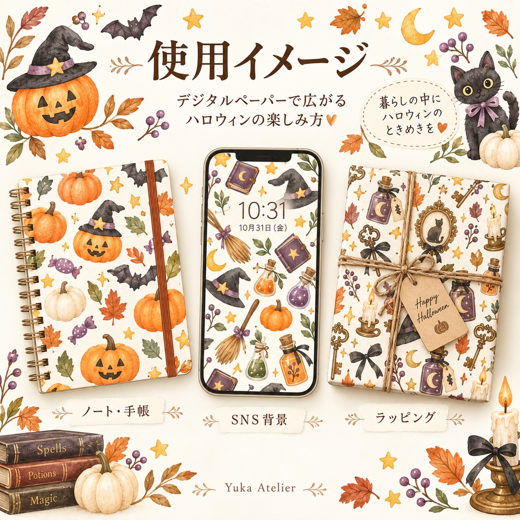 大人かわいいハロウィン水彩デジタルペーパー 12枚セット|3000×3000px PNG