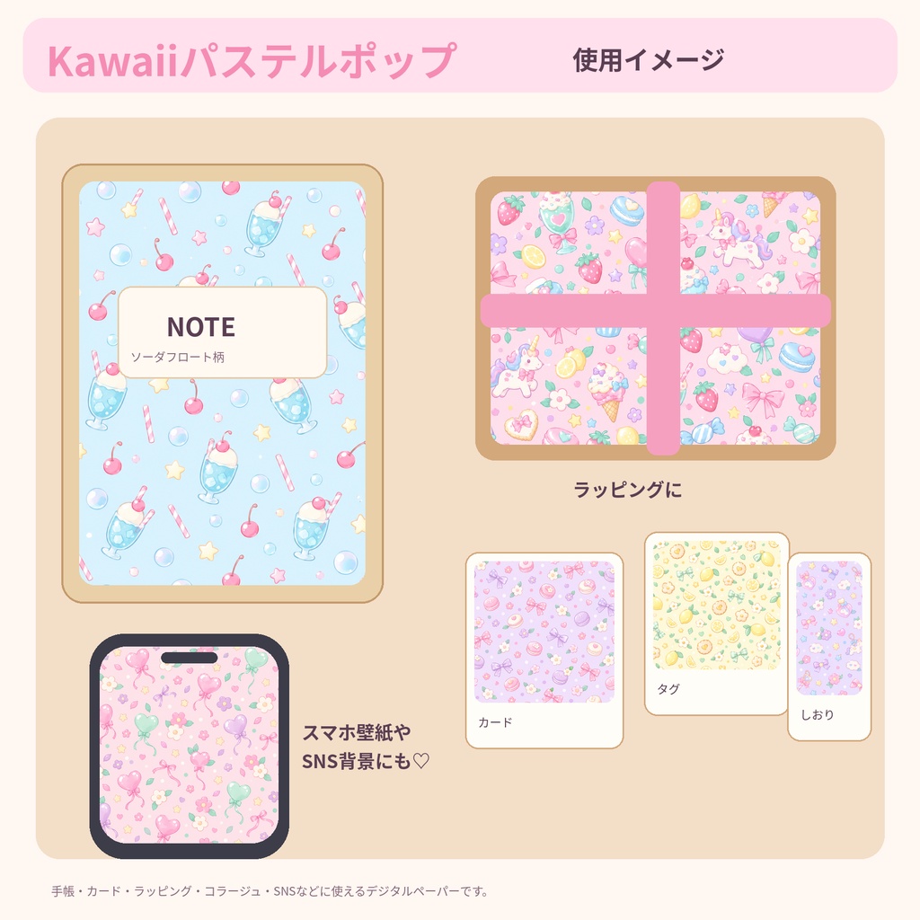 Kawaiiパステルポップ デジタルペーパー 12枚セット|キャンディ・スイーツ・ユニコーン・花柄|3000×3000px PNG