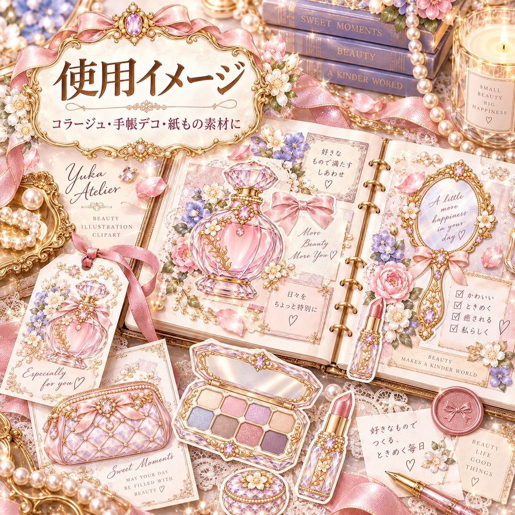 香水・コスメ クリップアート20点セット|背景透過PNG・香水瓶・口紅・ミラー・コスメ素材|3000×3000px