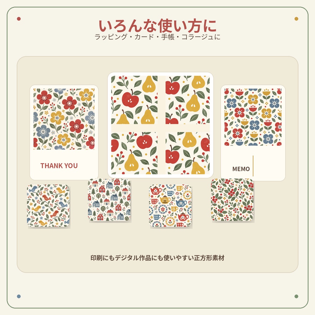 北欧ナチュラルデジタルペーパー 12枚セット|花・小鳥・果物・家・食器・森|3000×3000px PNG