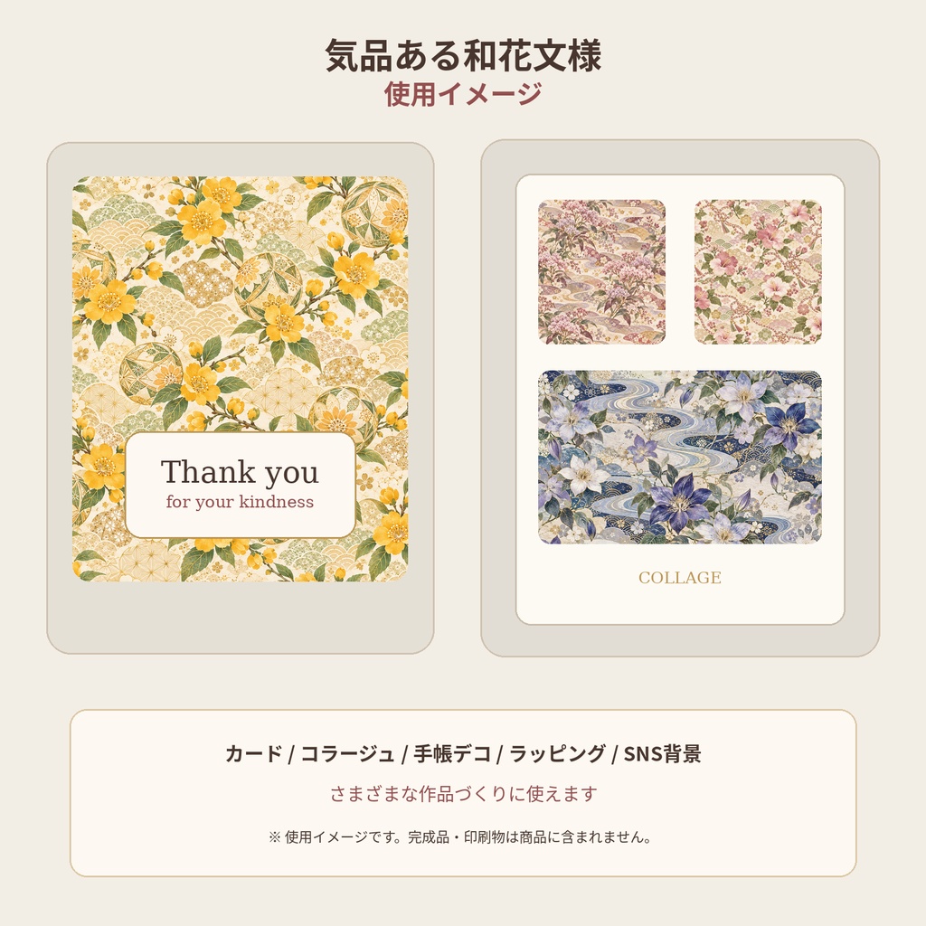 気品ある和花文様 デジタルペーパー 12枚セット 第2弾|芍薬・山茶花・鉄線・藤袴・彼岸花・蓮・朝顔ほか|3000×3000px PNG