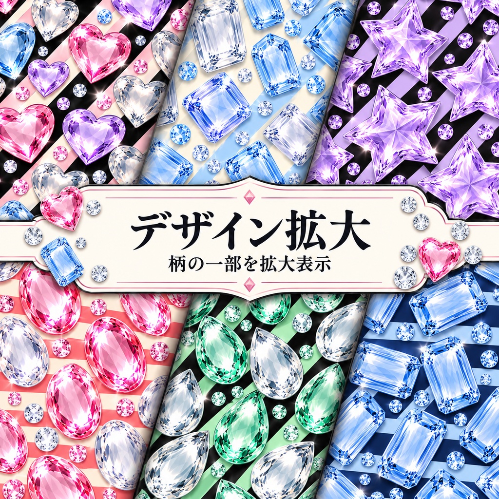 アクリルジュエル×ストライプ|デジタルペーパー12枚セット