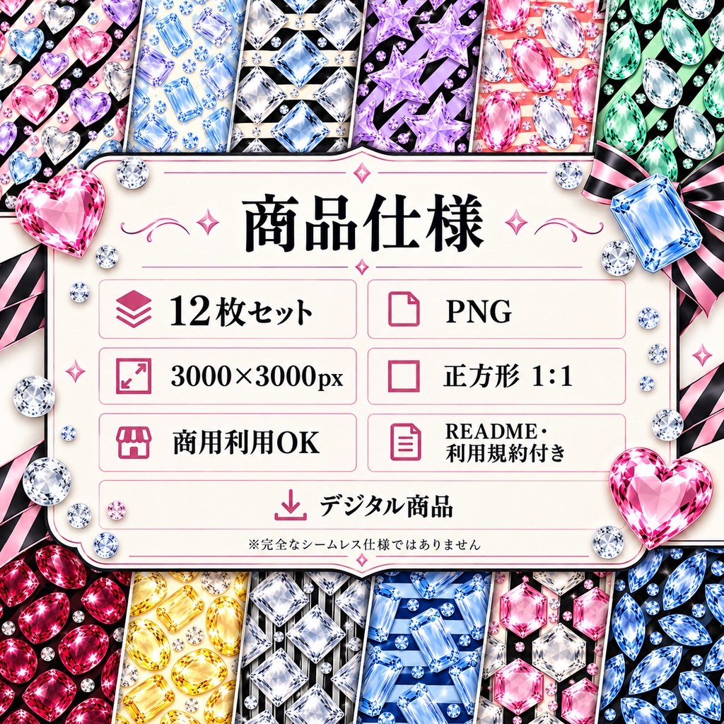 アクリルジュエル×ストライプ|デジタルペーパー12枚セット