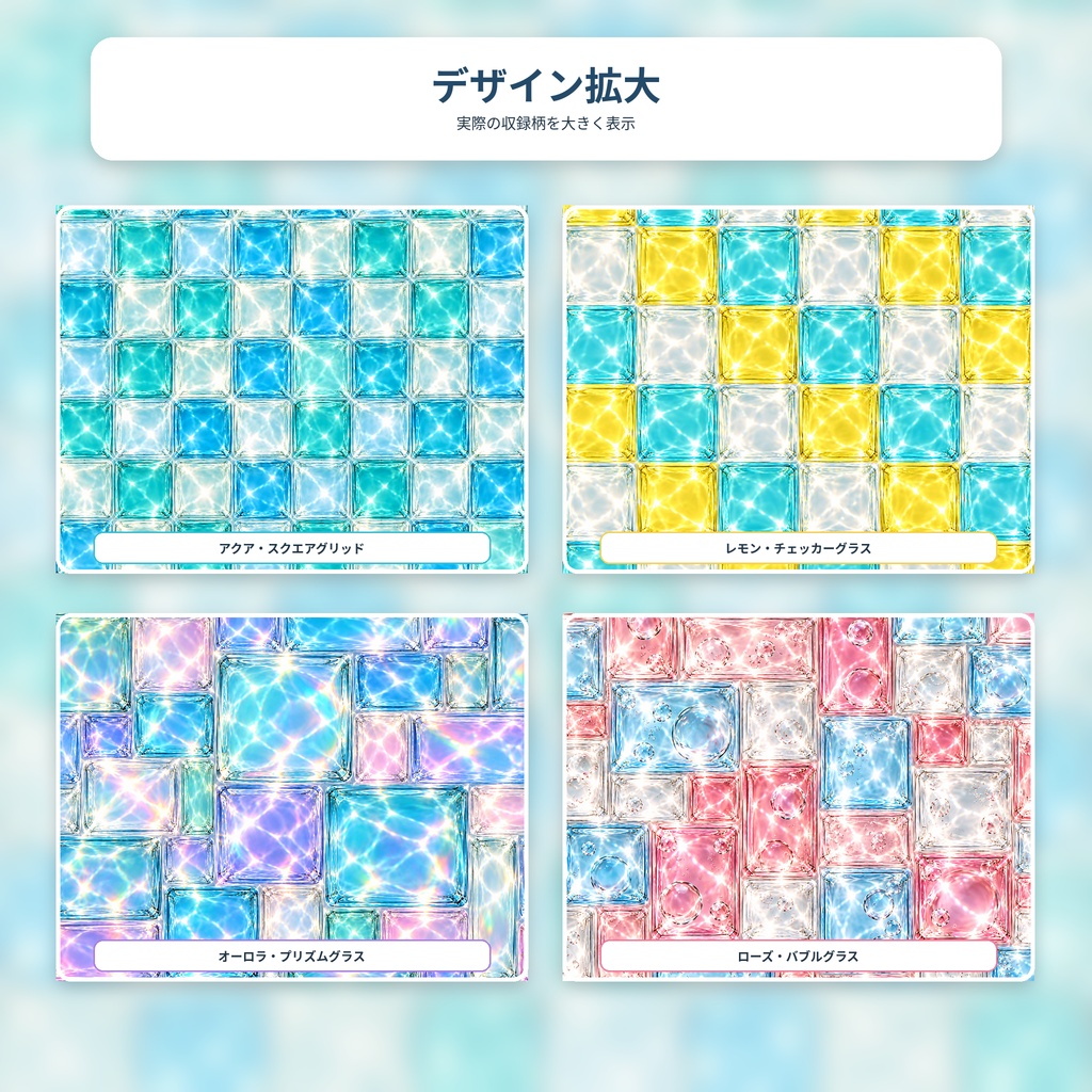 ガラスブロック×プールサイドの光|デジタルペーパー12枚セット
