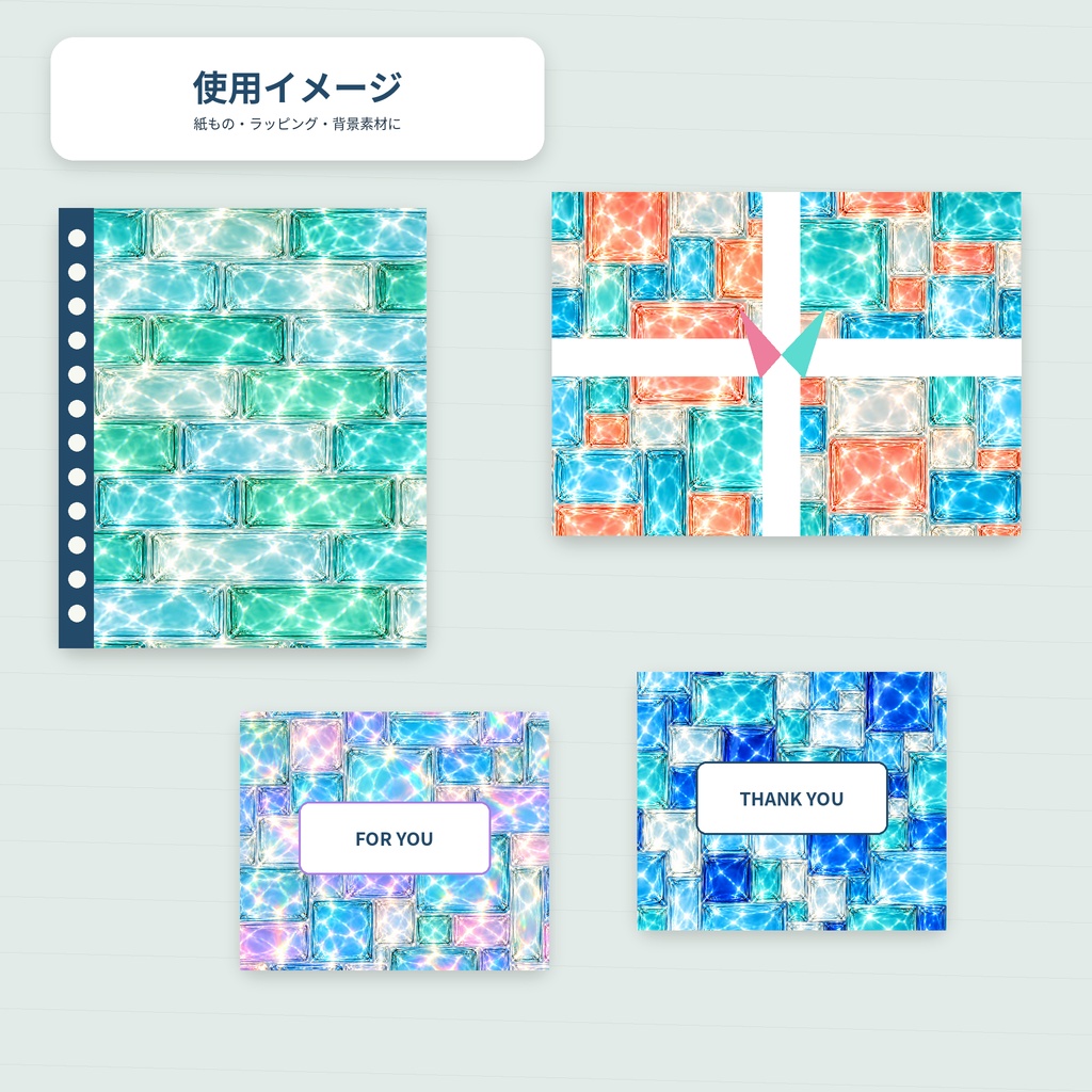 ガラスブロック×プールサイドの光|デジタルペーパー12枚セット