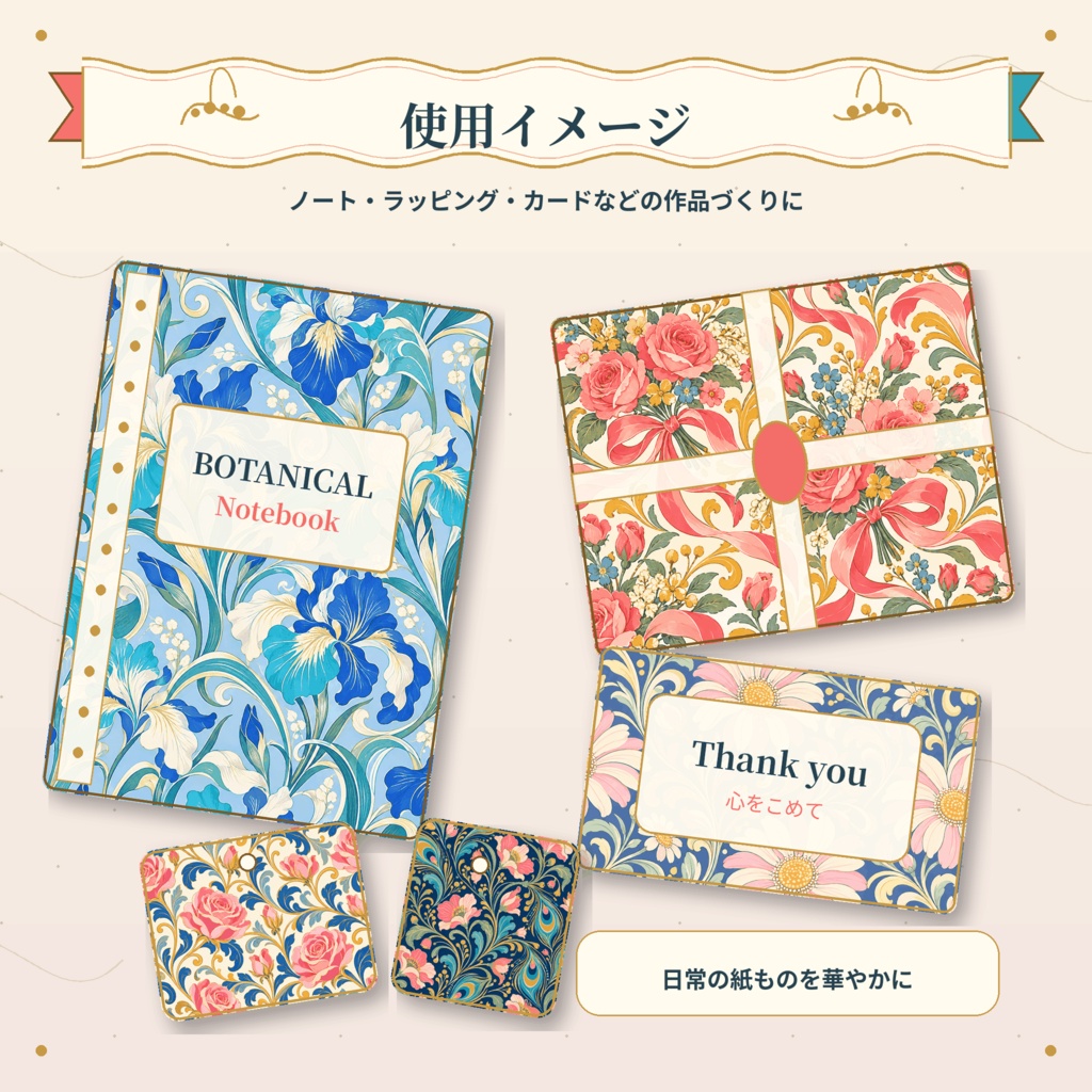 アールヌーヴォー × モダンポップ|華やかな花柄デジタルペーパー12枚セット