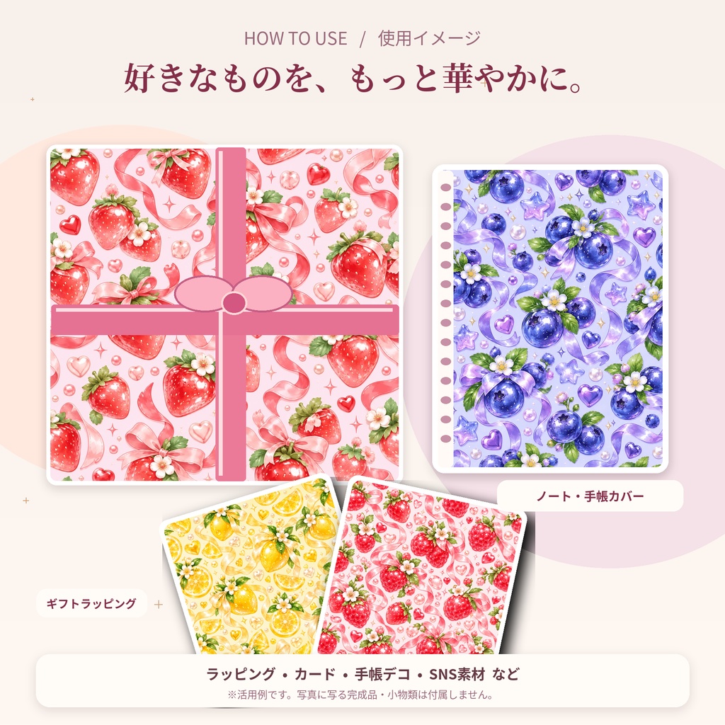 ぷっくりフルーツとリボンのグロッシードロップ|デジタルペーパー12柄セット