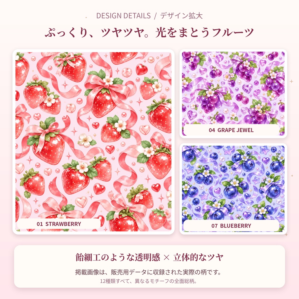 ぷっくりフルーツとリボンのグロッシードロップ|デジタルペーパー12柄セット