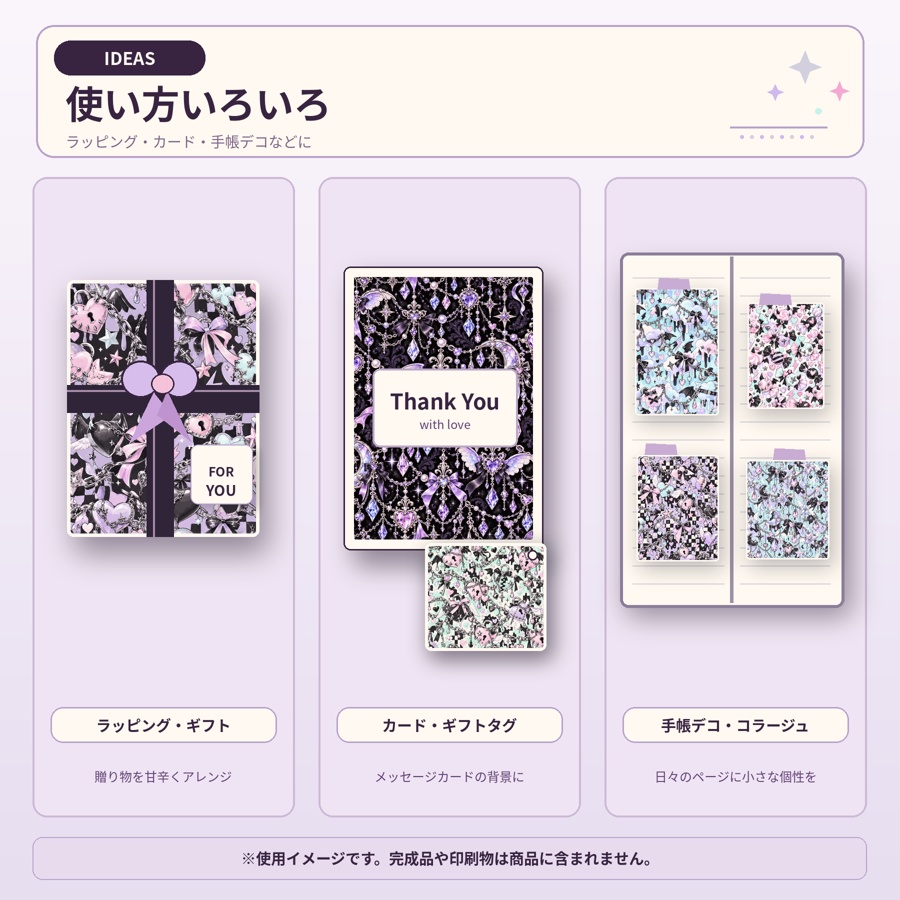 バッドドリーム・パステル|ゆめかわ×ちょい悪 デジタルペーパー12柄セット