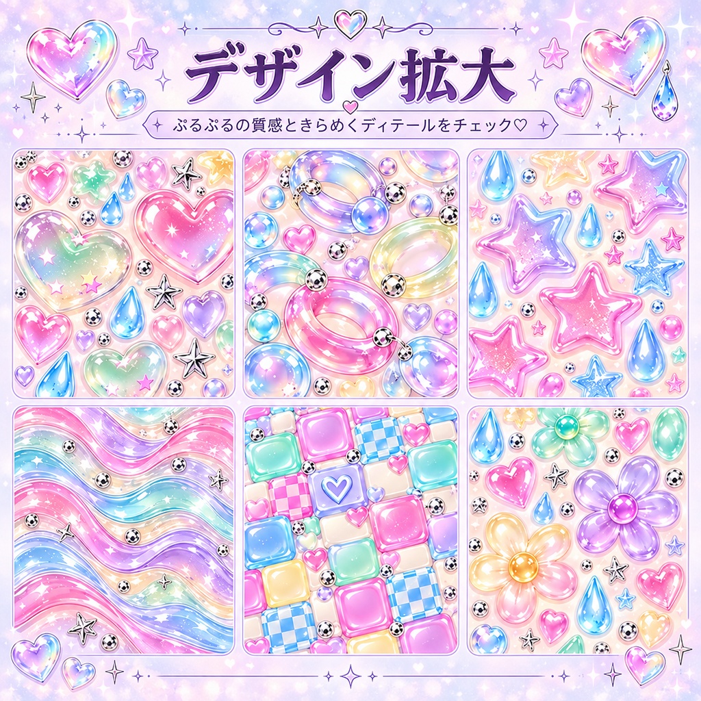 ジェリー・グミ風Y2K|ぷるぷる夢色デジタルペーパー12柄セット