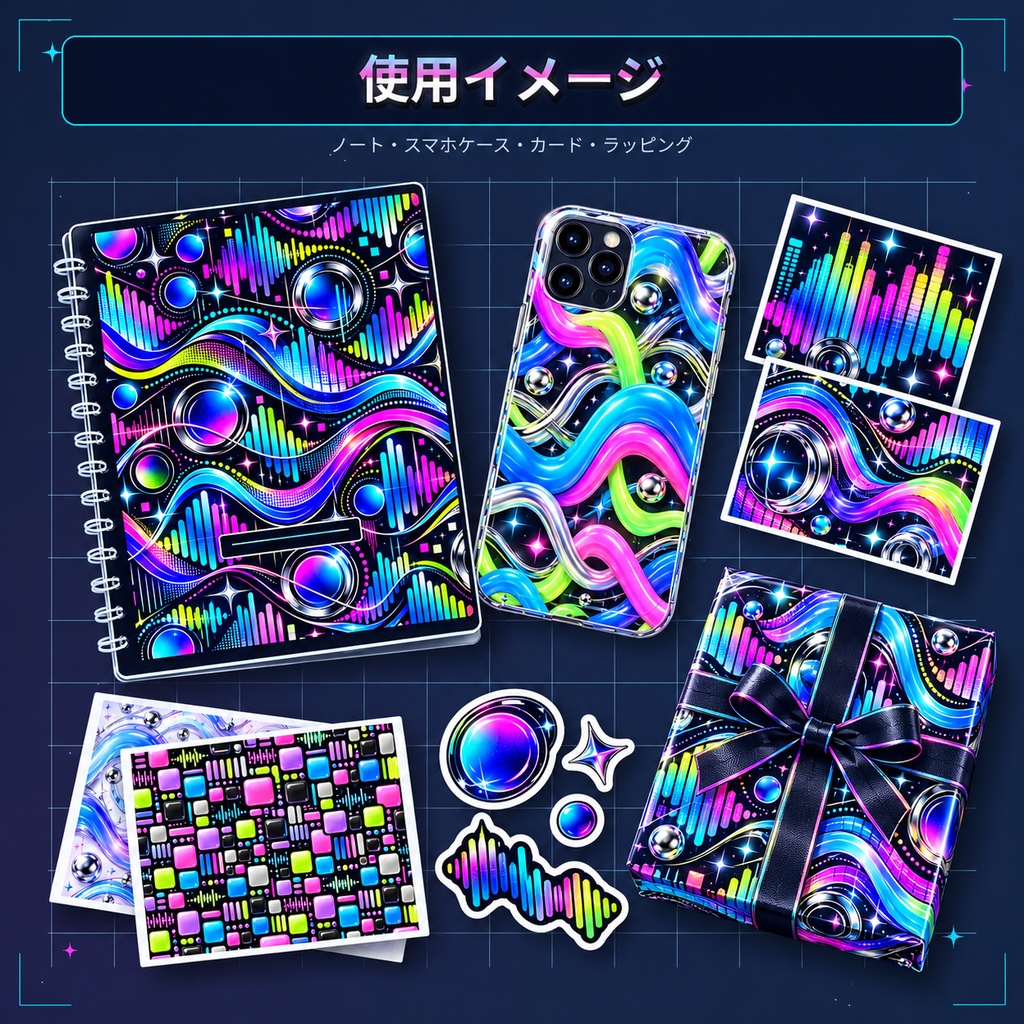 サウンドウェーブ × カラフルビート|Y2Kサイバーテクノ デジタルペーパー12柄