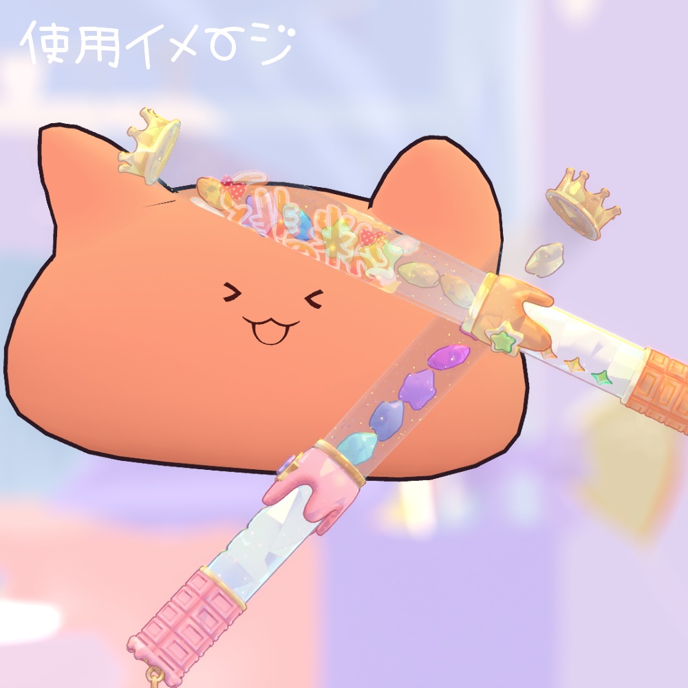 【テクスチャデータ】メルティブレード 緋の粉ロゴ入りデータ