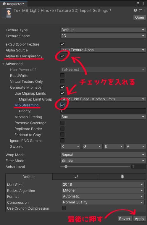 【テクスチャデータ】メルティブレード 緋の粉ロゴ入りデータ