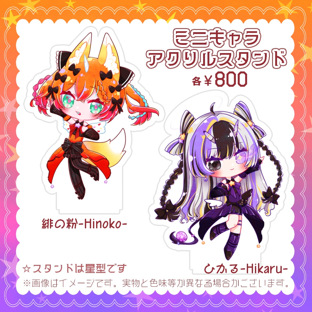 HiHigh☆Five リアルグッズ -Real item-