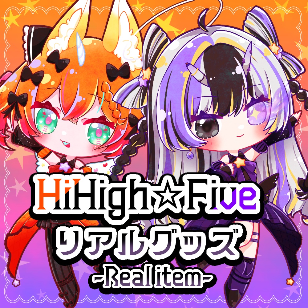 HiHigh☆Five リアルグッズ -Real item-