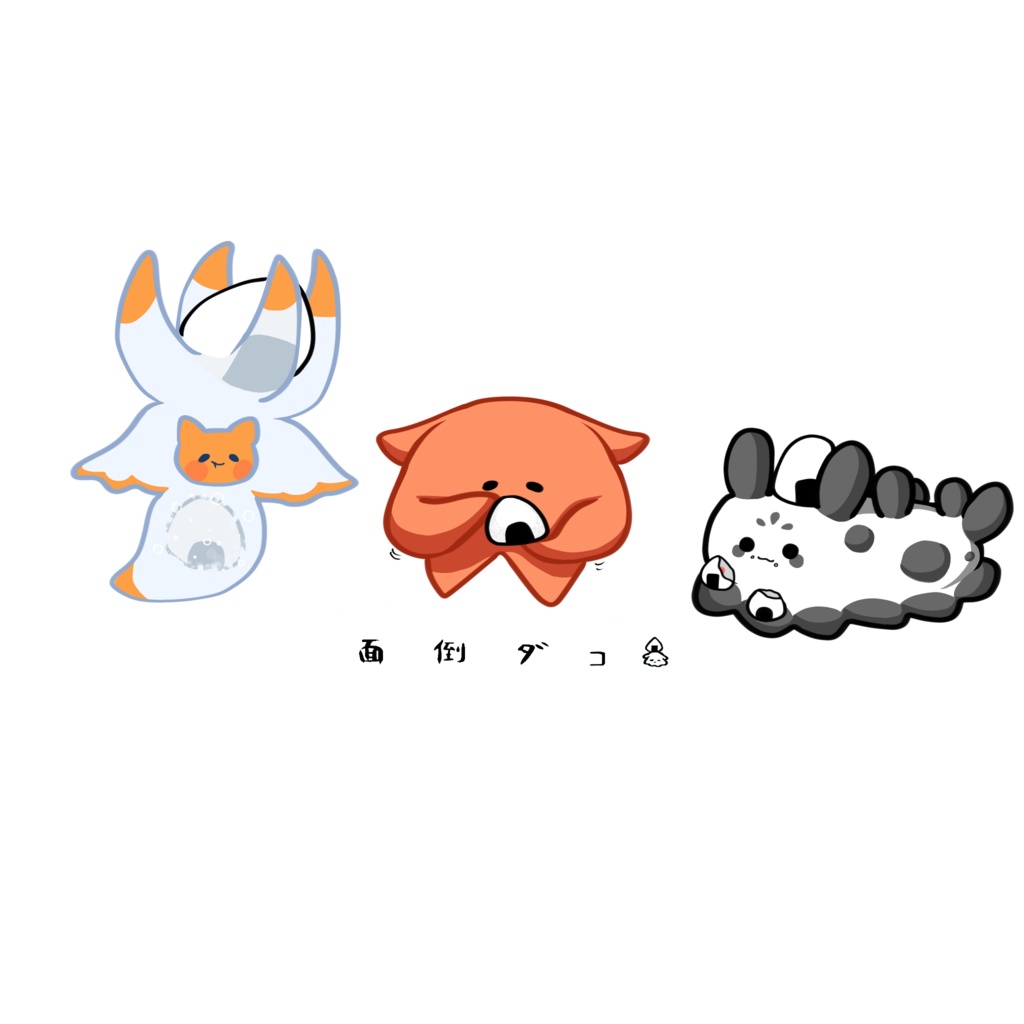 面倒ダコ おにぎりパーティーTシャツ