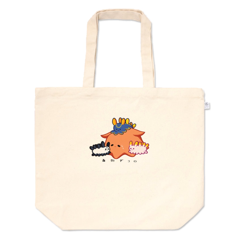 面倒ダコトートバッグ(デザイン色々‼︎)